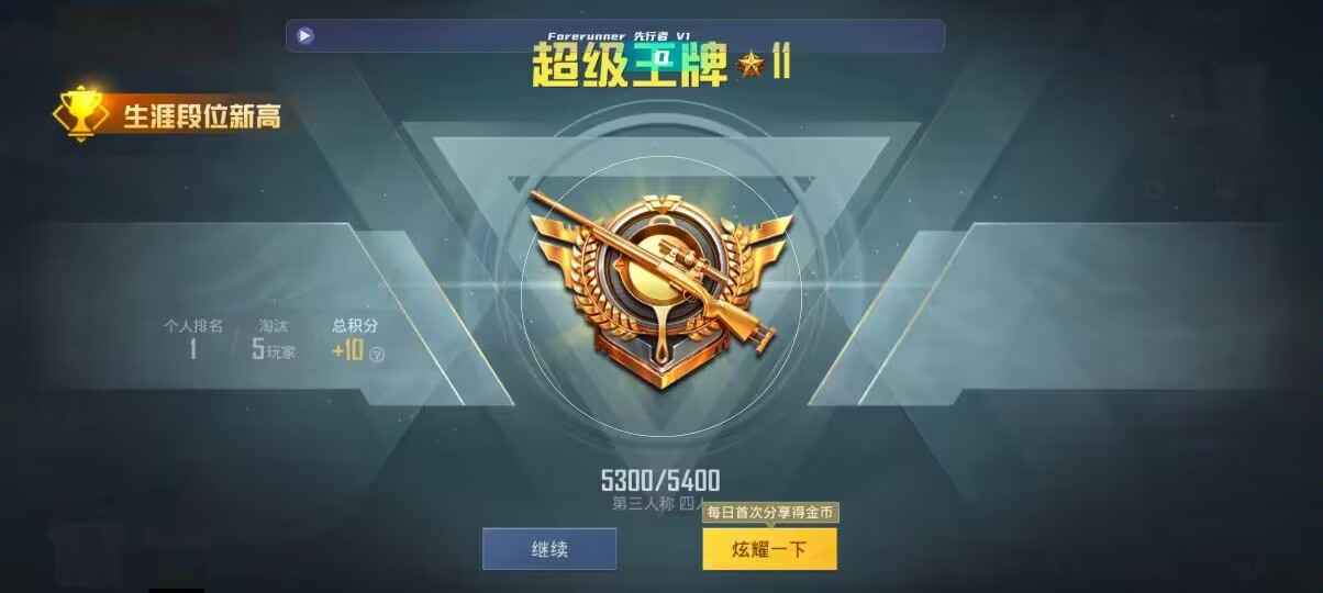和平精英先行者透视直装 - �������ҵ���ƽ��Ӣ���辅助预览图